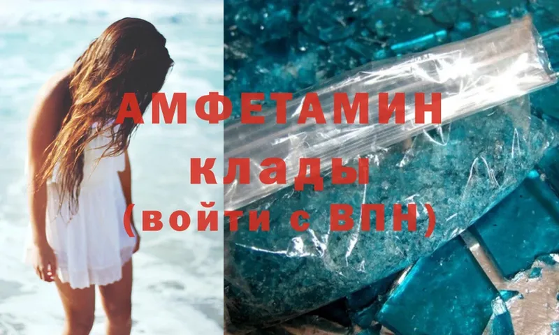 Amphetamine VHQ  OMG сайт  Краснодар  где купить наркоту 