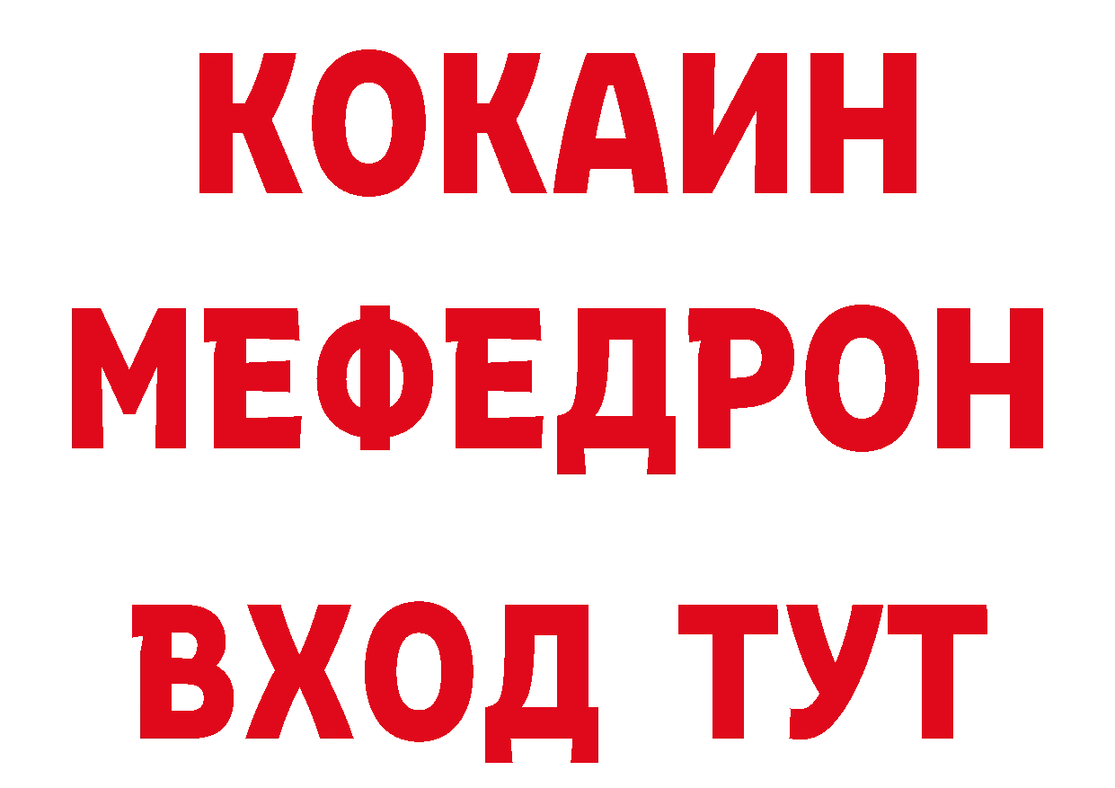 Меф мяу мяу как зайти дарк нет гидра Краснодар