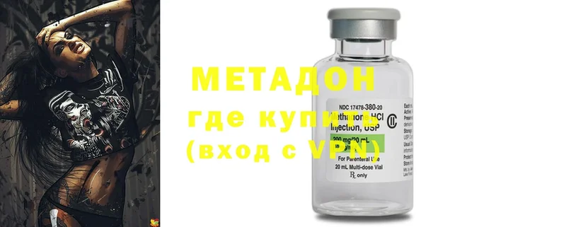 omg как войти  Краснодар  Метадон methadone 